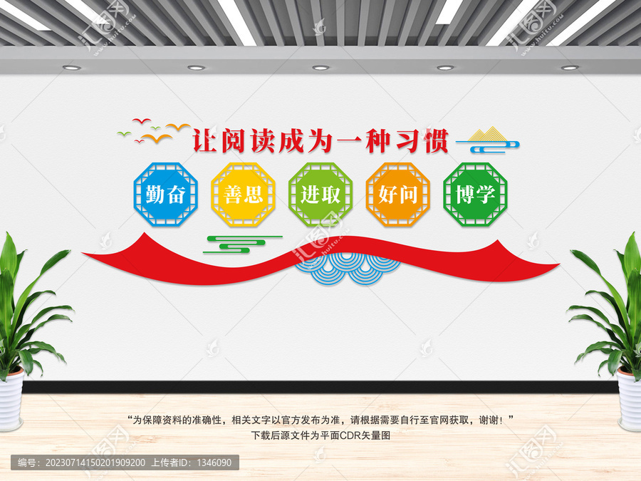 讓閱讀成為一種習(xí)慣