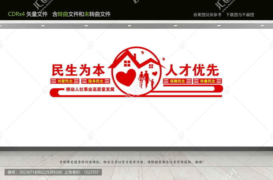 黨建