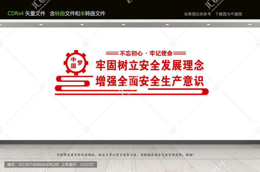 安全生產(chǎn)