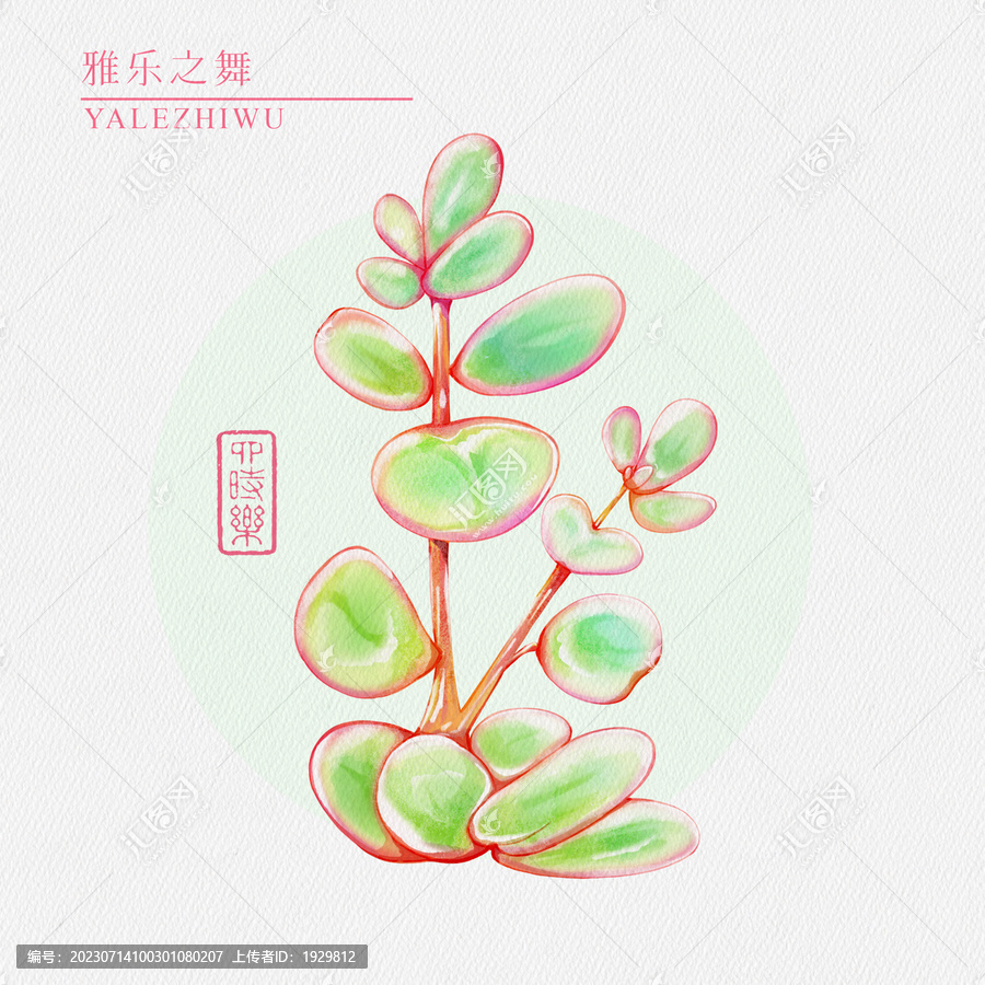 雅樂(lè)之舞