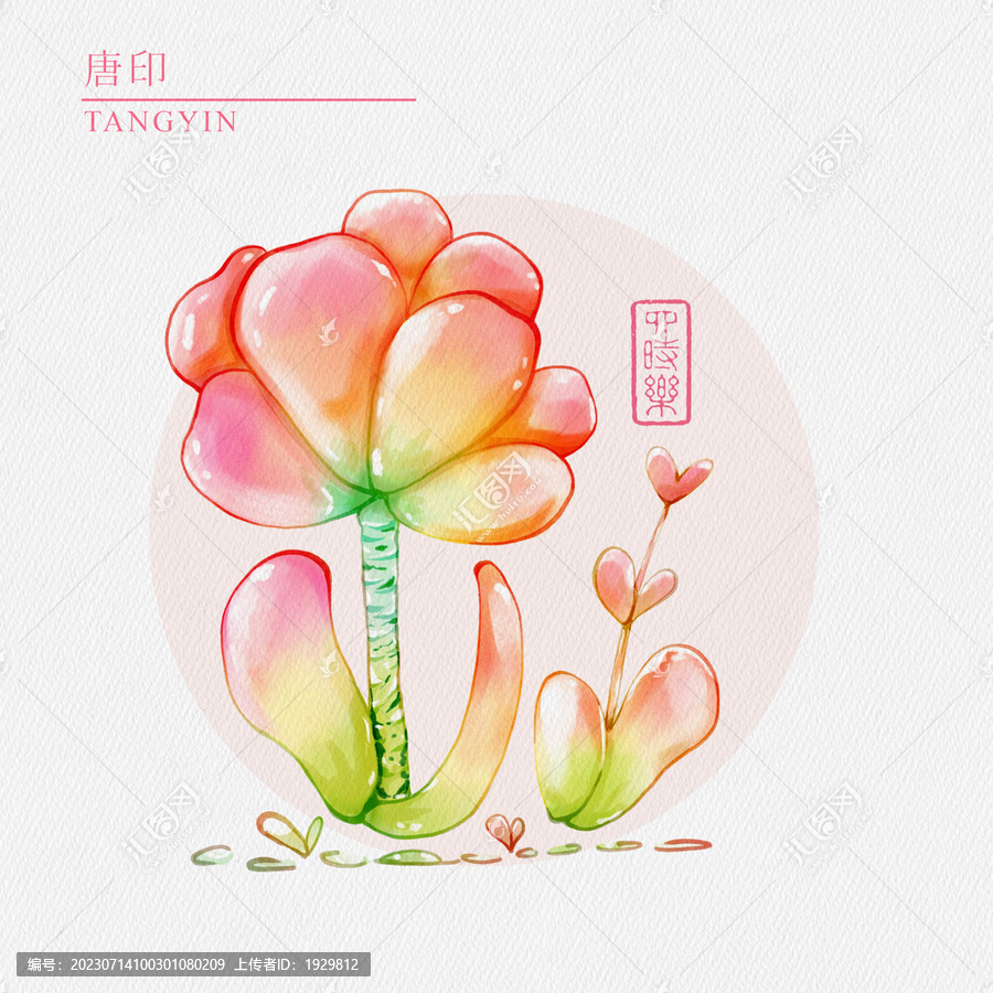 唐印