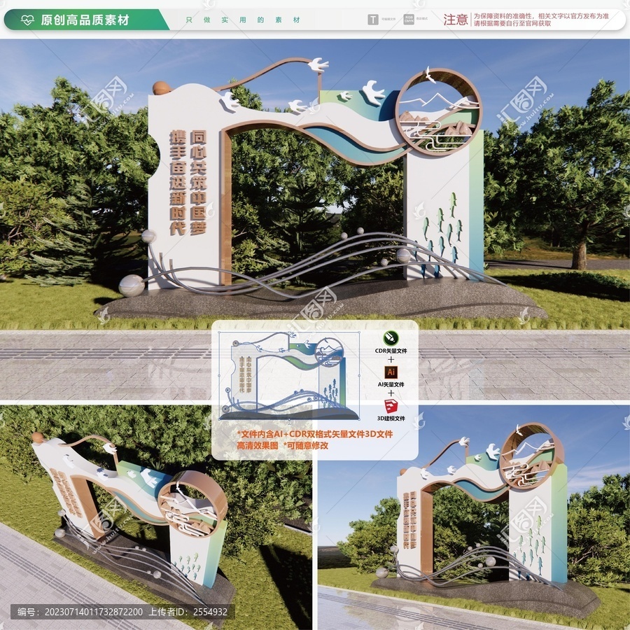 文明城市景觀雕塑小品