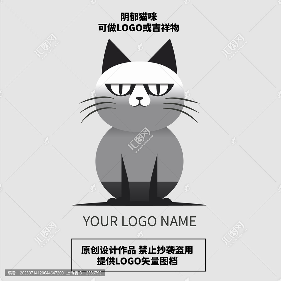 陰郁貓貓LOGO吉祥物