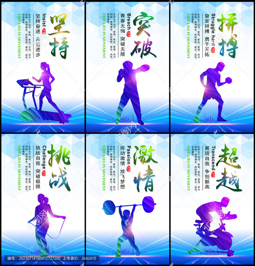 健身2