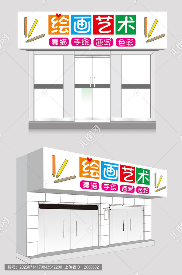 繪畫藝術(shù)館門頭招牌