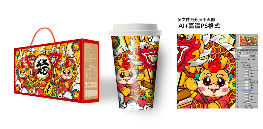 龍年舞龍