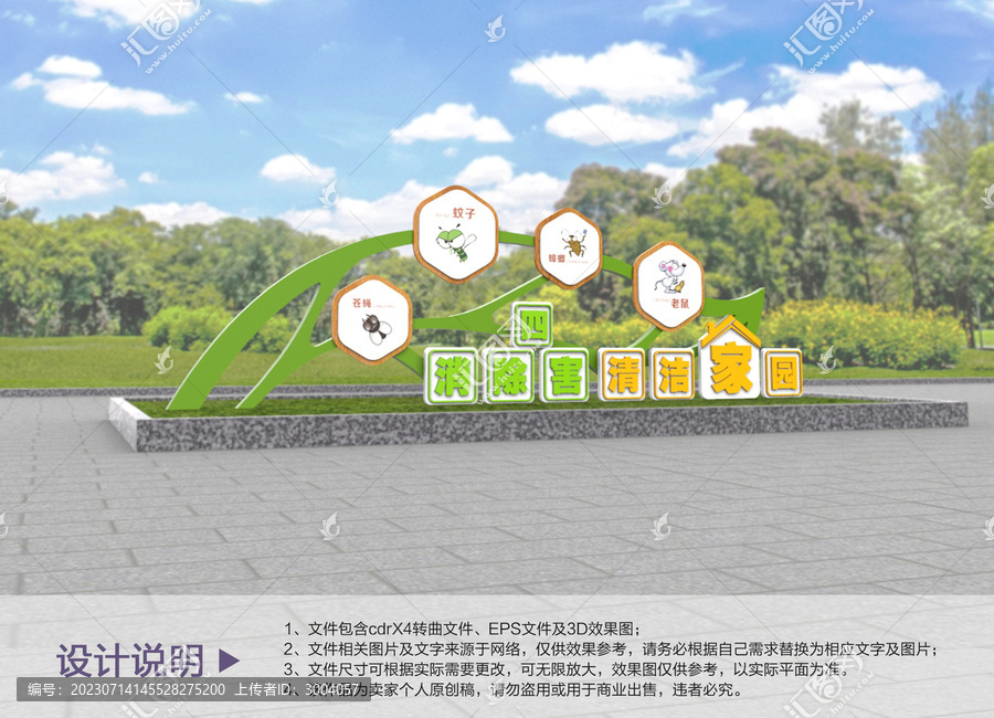 原創(chuàng)健康公園設計