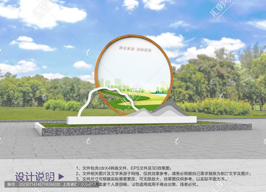 原創(chuàng)中式宣傳欄設(shè)計(jì)