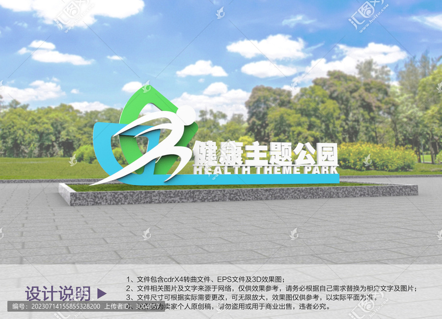 原創(chuàng)健康步道設(shè)計(jì)