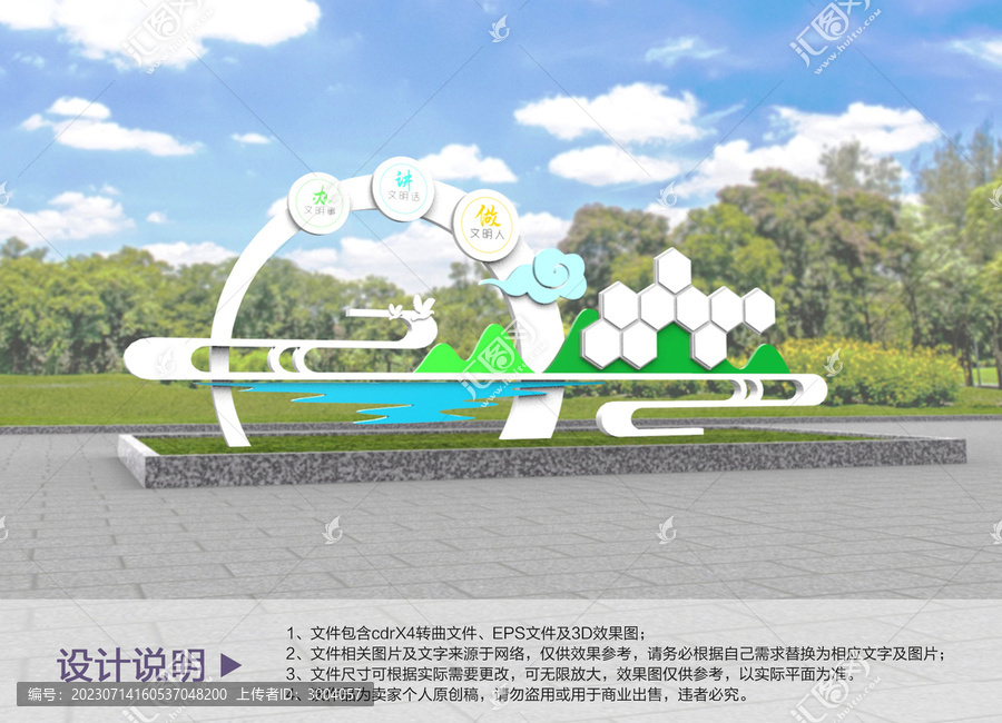 原創(chuàng)健康公園設(shè)計(jì)