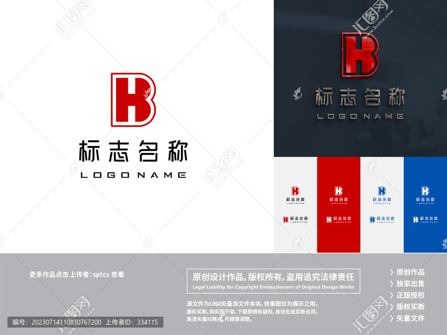 字母BH簡(jiǎn)約LOGO標(biāo)志設(shè)計(jì)