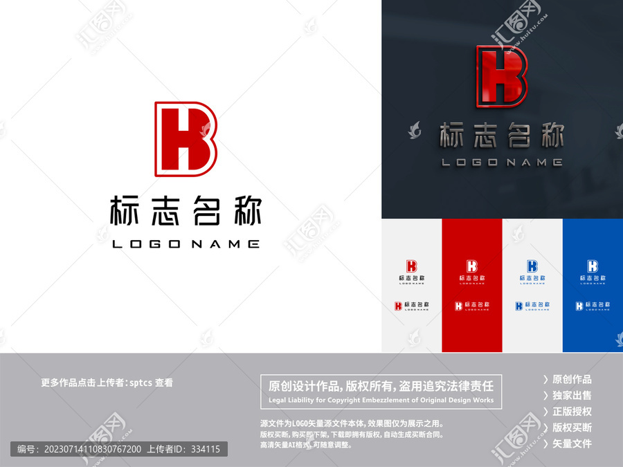 字母BH简约LOGO标志设计