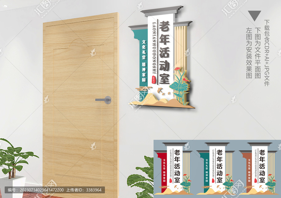 中式門(mén)牌