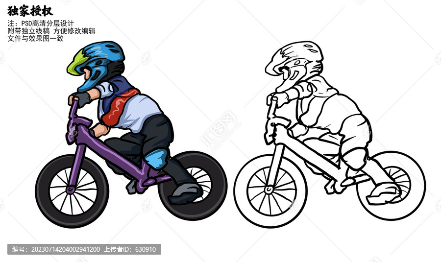兒童平衡車