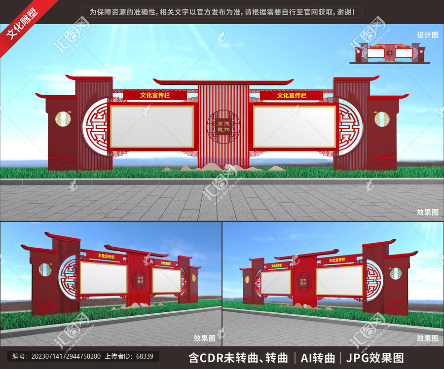 校園文化宣傳欄