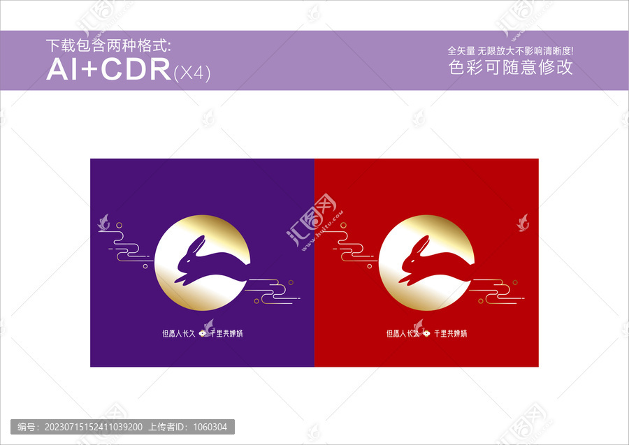 玉兔