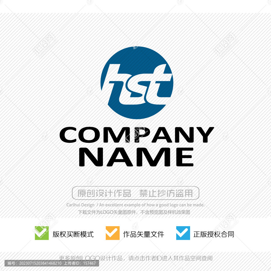hst字母LOGO商標標志
