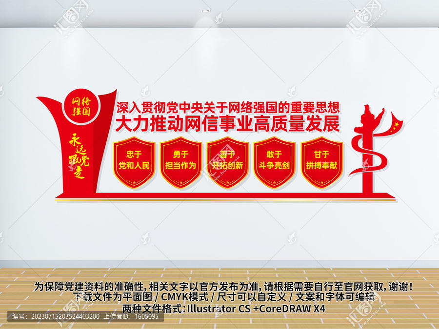 大力推動網(wǎng)信事業(yè)高質(zhì)量發(fā)展