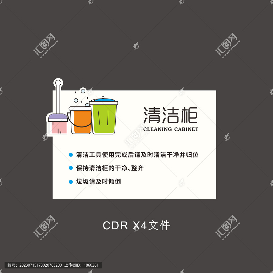 清潔柜亞克力