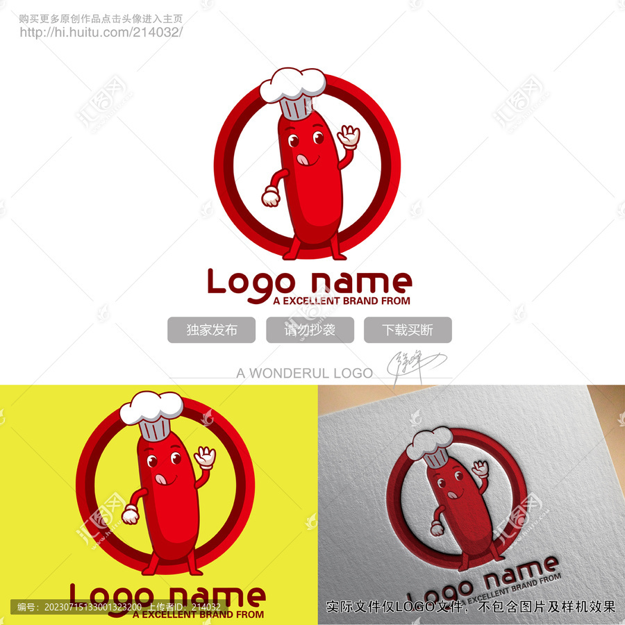 卡通香腸logo