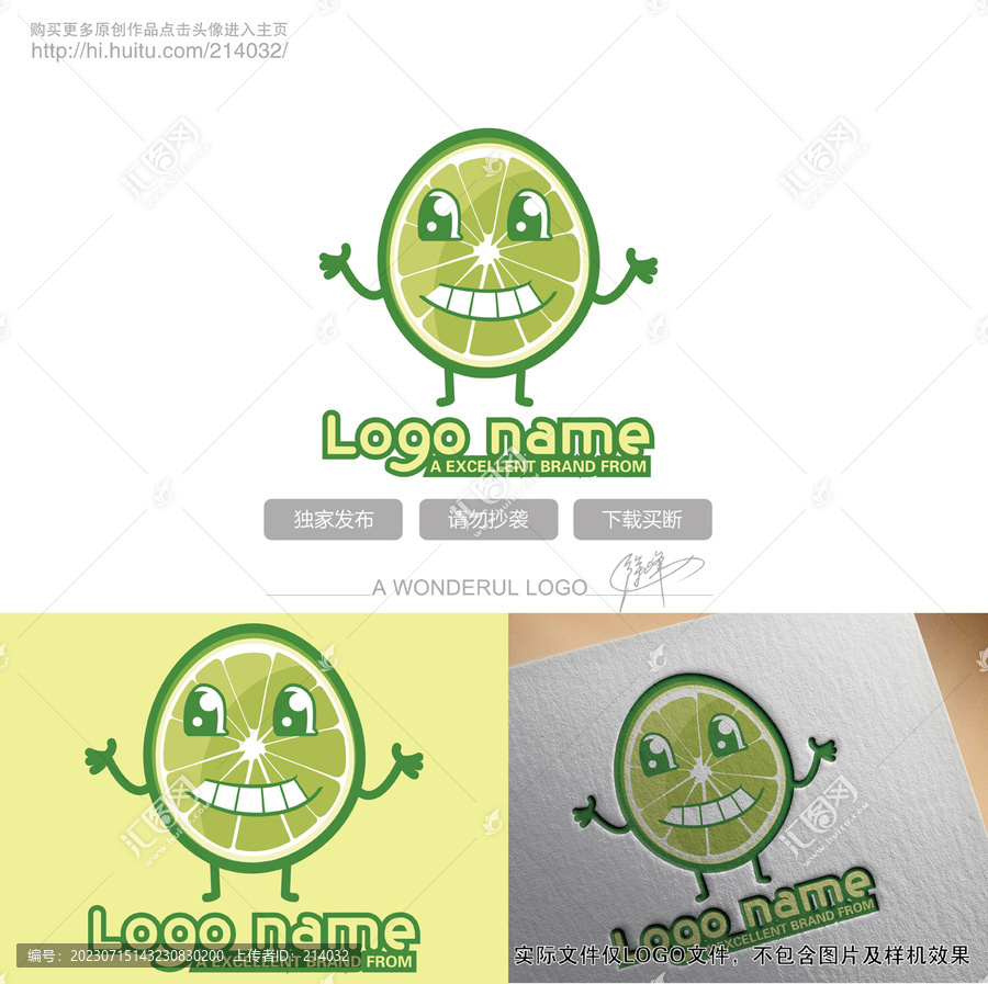青檸logo