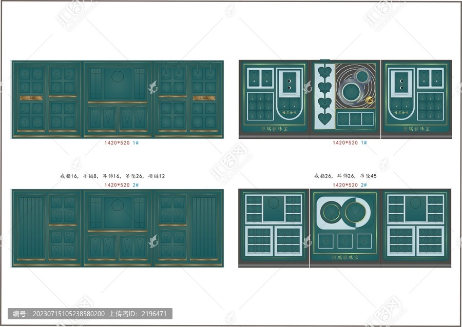 珠宝首饰珍珠柜台展示道具设计