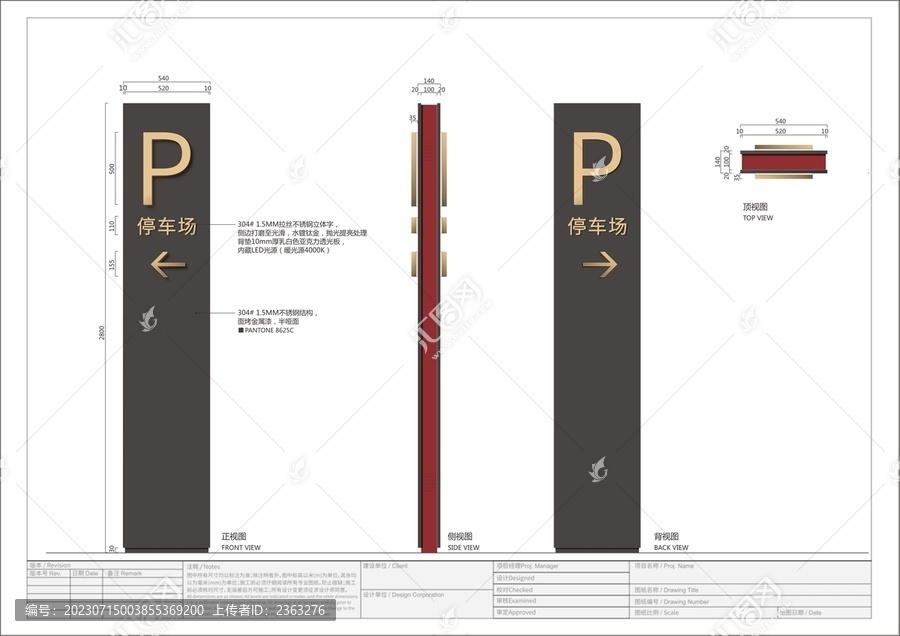 停車(chē)場(chǎng)指示牌