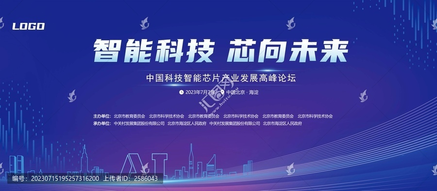 論壇主KV文字可編輯