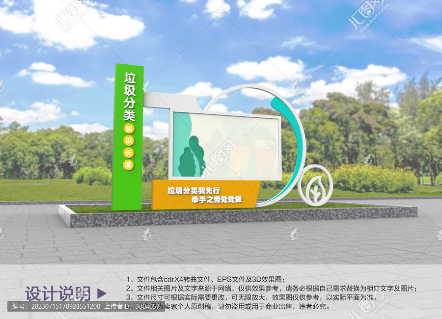 原創(chuàng)垃圾分類(lèi)設(shè)計(jì)