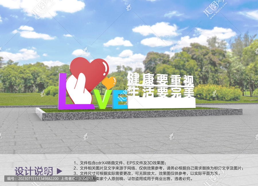原創(chuàng)健康小品設計