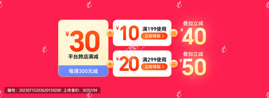 優(yōu)惠券