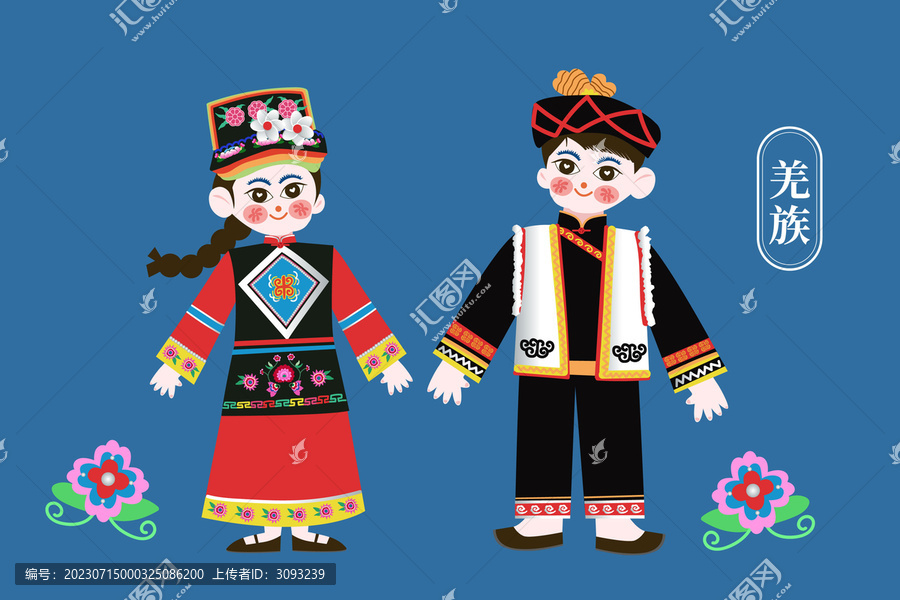 少數(shù)民族羌族插畫
