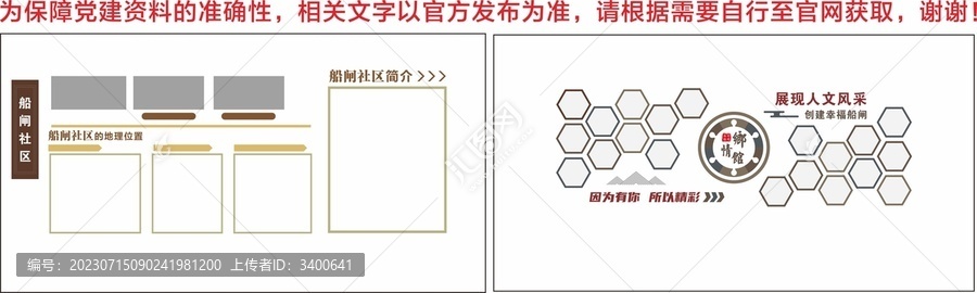 船閘鄉(xiāng)情館