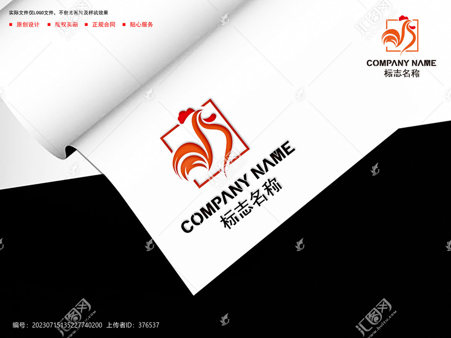 公雞logo