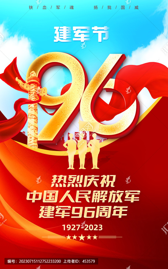 81海報