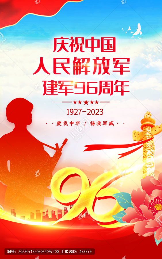 81海報