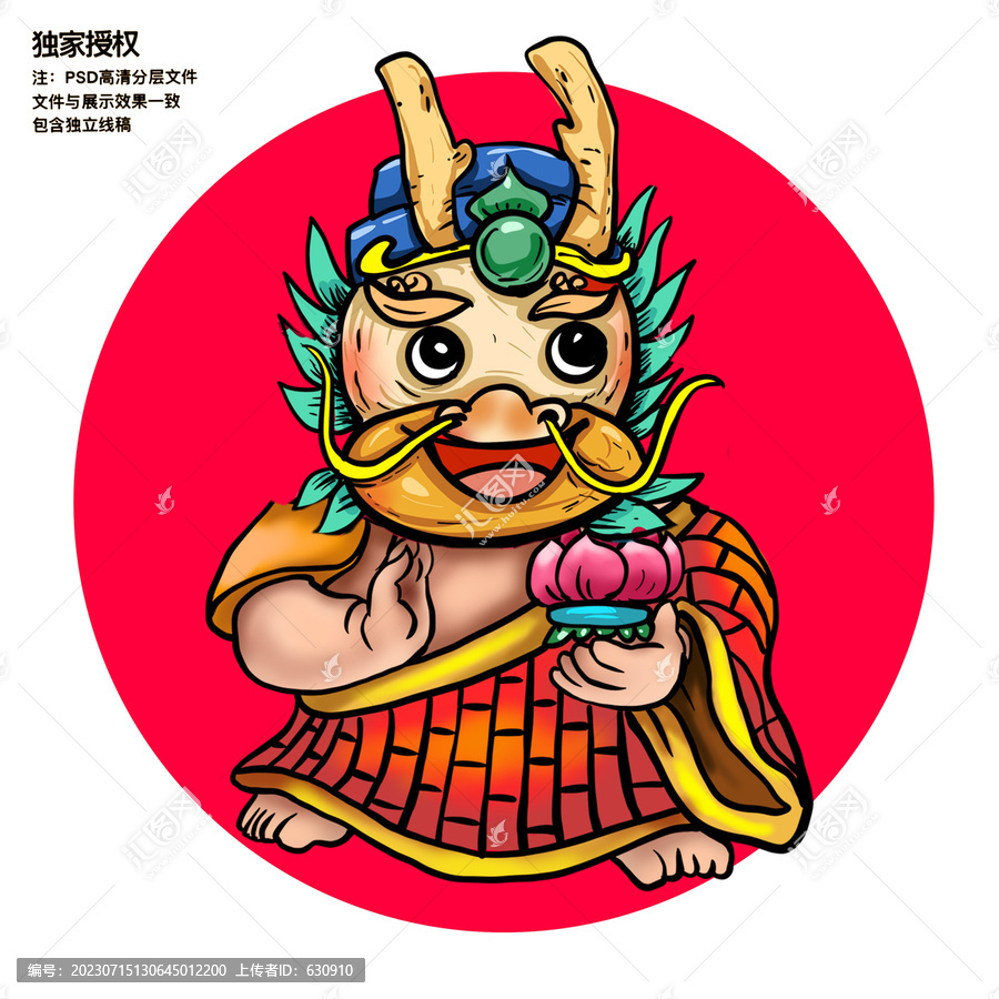 國潮壽星卡通龍