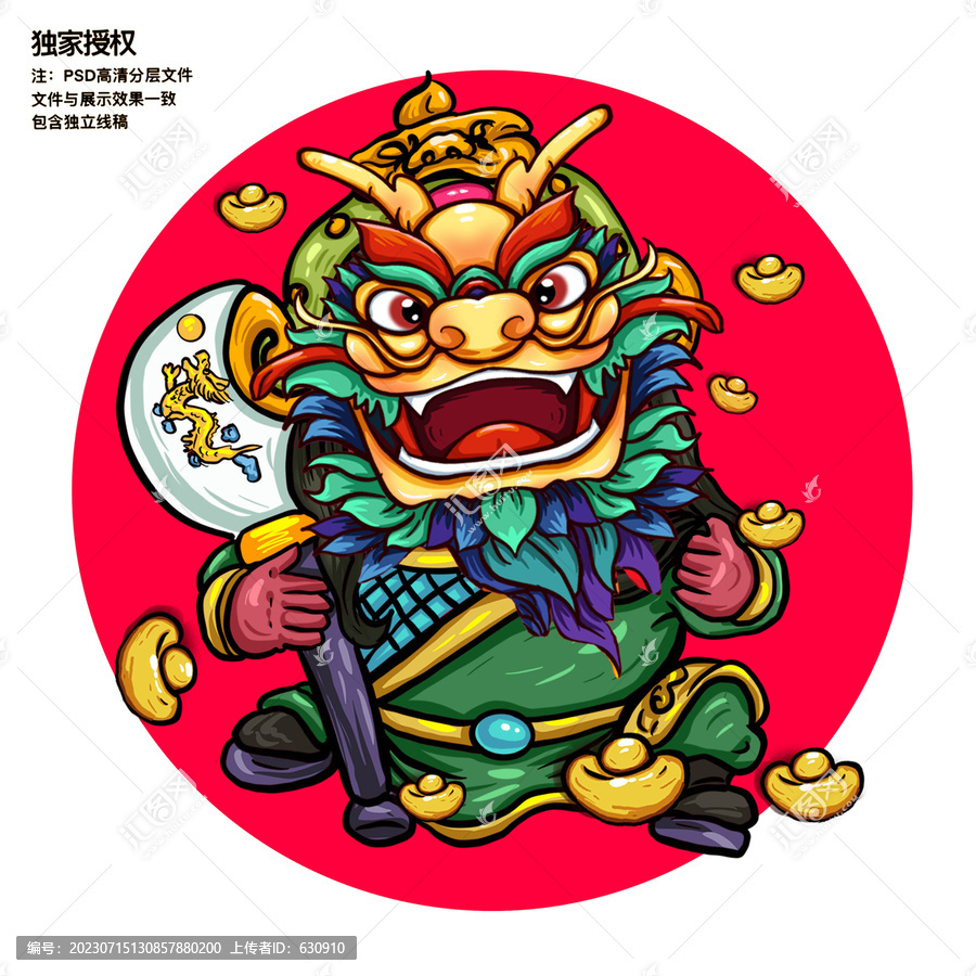 國潮財星卡通龍