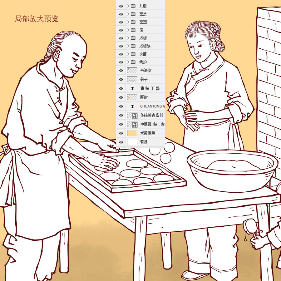 傳統(tǒng)宮廷桃酥線描插畫