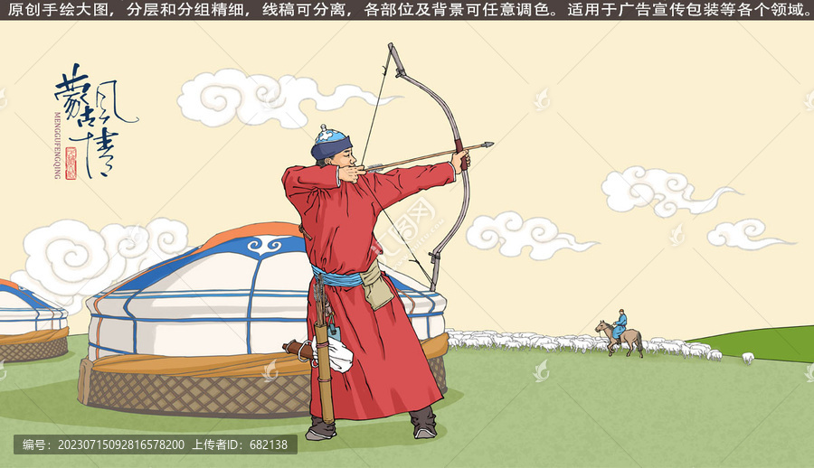 蒙古人物射箭圖