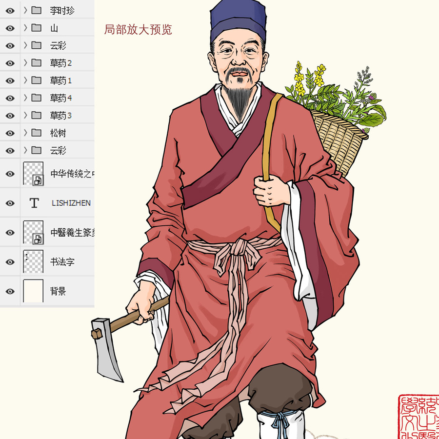 李时珍画像