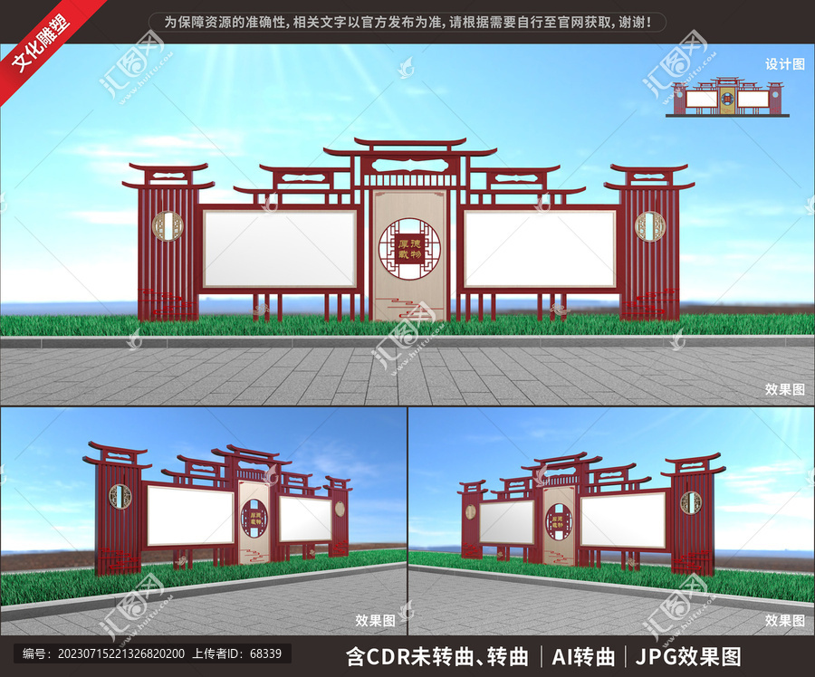 校園文化宣傳欄