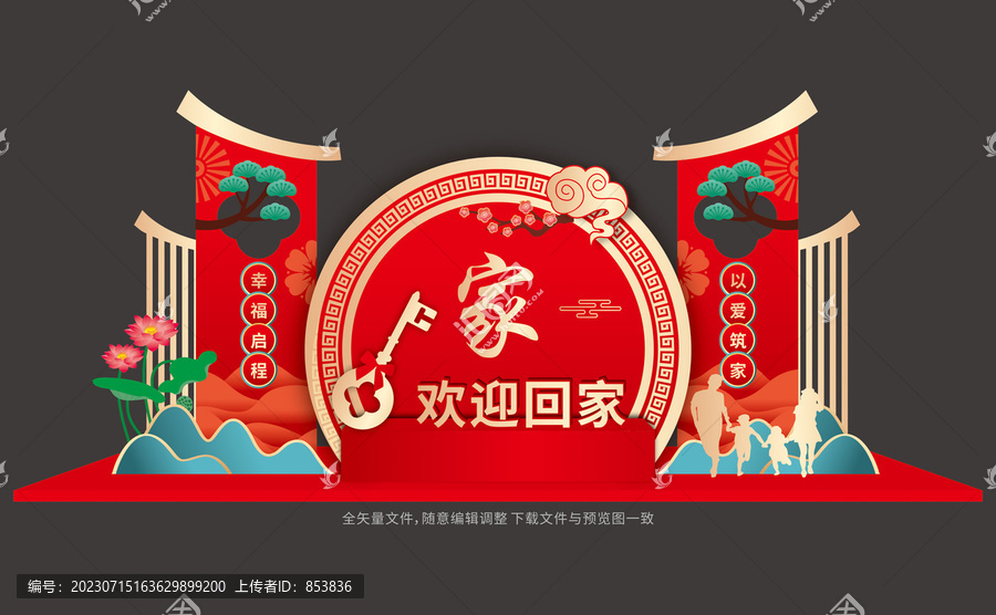 交房美陳
