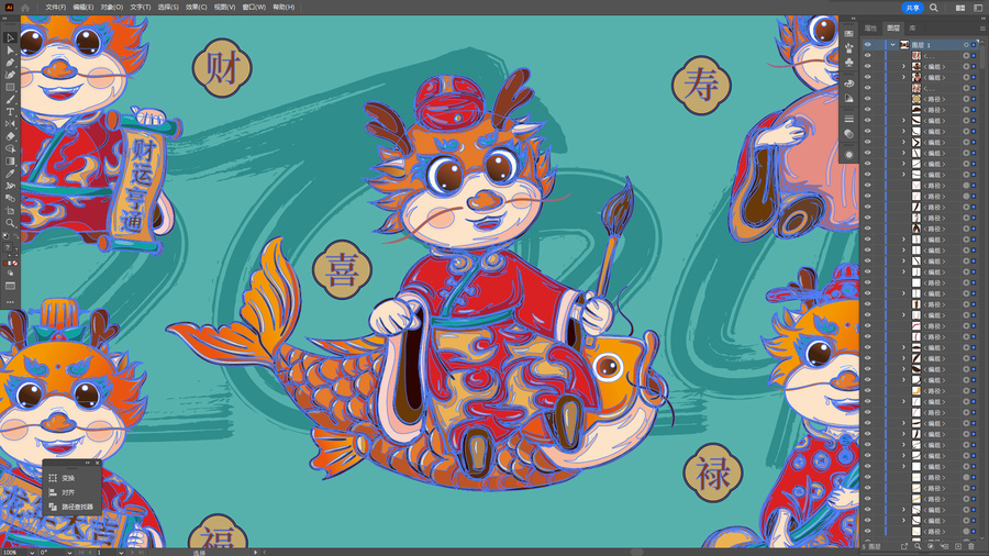 龍年系列插畫形象