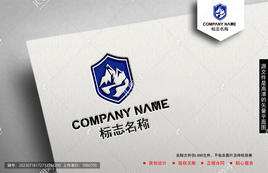 山水logo