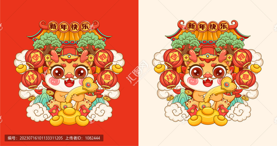 龍年吉祥如意插畫卡通形
