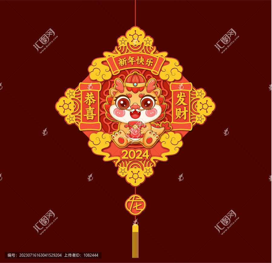 2024龍年新年門(mén)貼裝飾