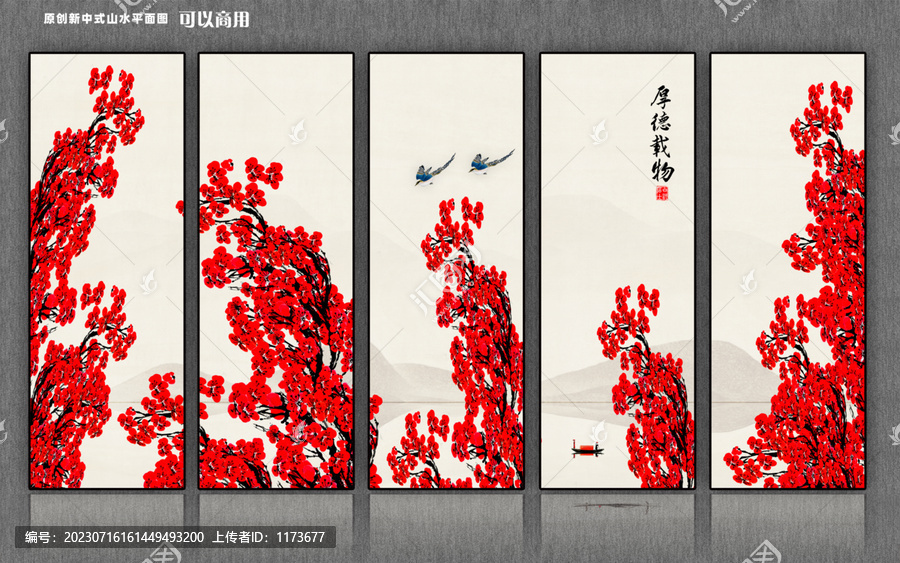 紅梅裝飾畫