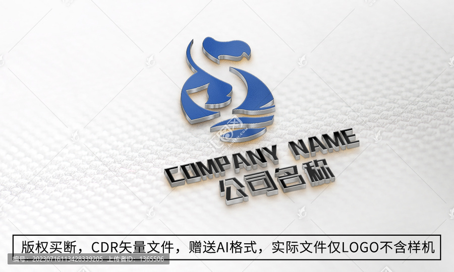 S字母logo標(biāo)志商標(biāo)設(shè)計(jì)