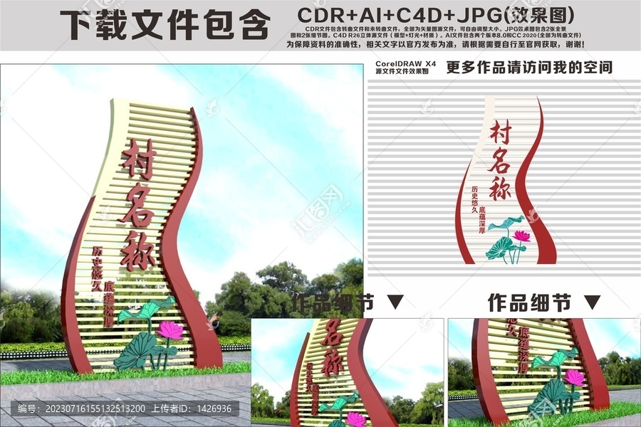 村莊標(biāo)志牌指示牌
